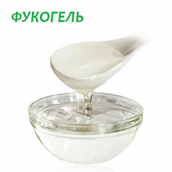 Фукогель (Fucogel) в Санкт-Петербурге купить оптом и в розницу по ...